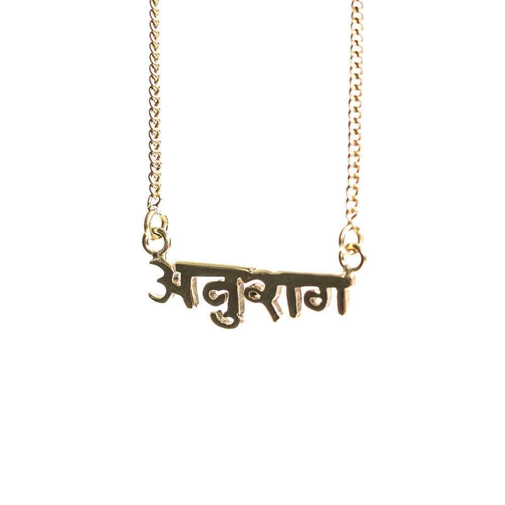 Saraswati Designs Anuraga (Love) Necklace - Gold