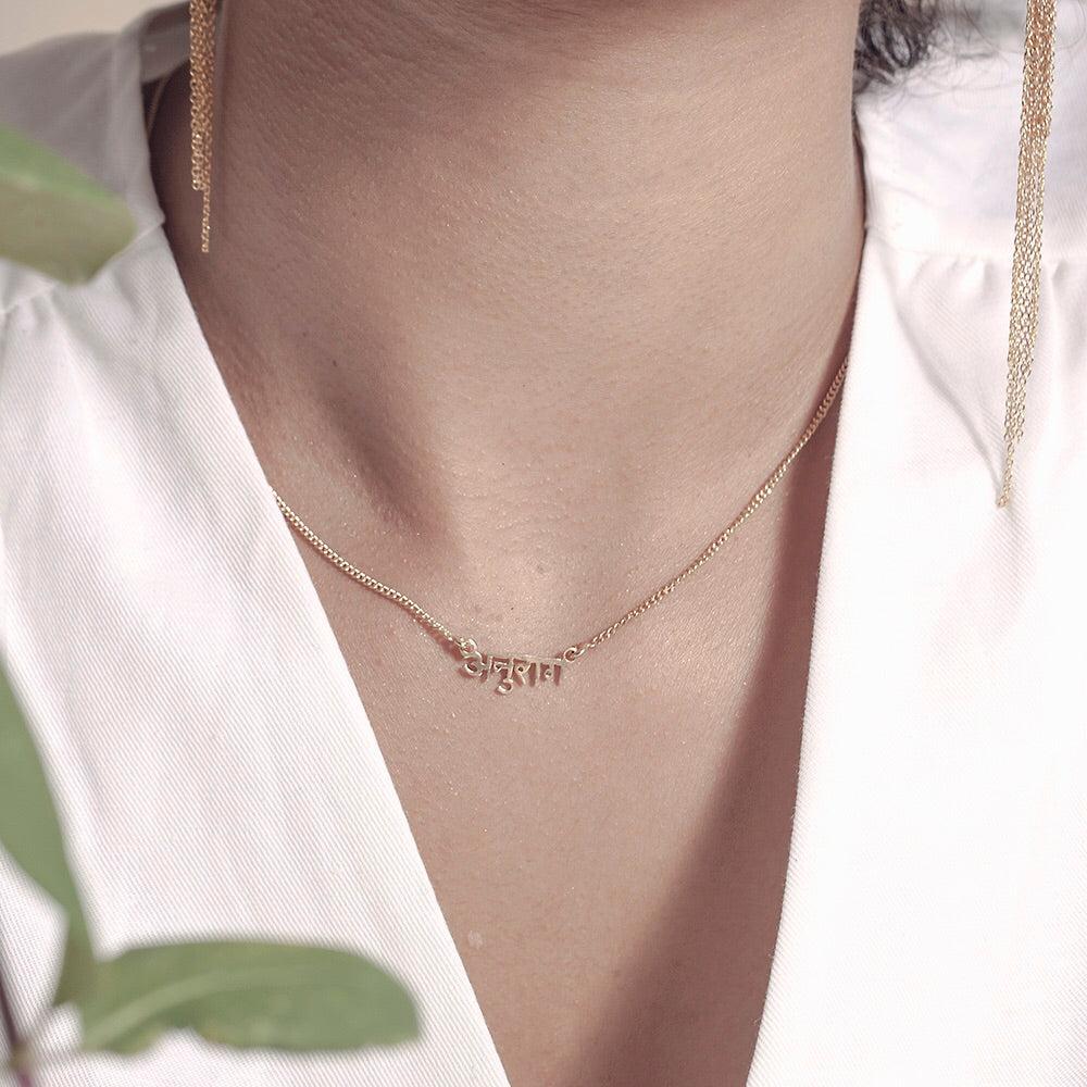 Saraswati Designs Anuraga (Love) Necklace - Silver