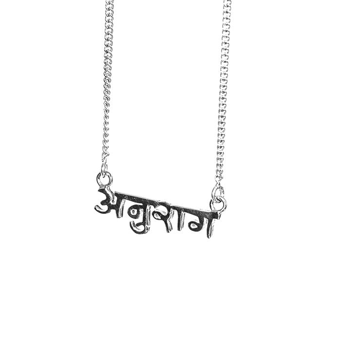 saraswati designs Anuraga (Love) Necklace - Silver
