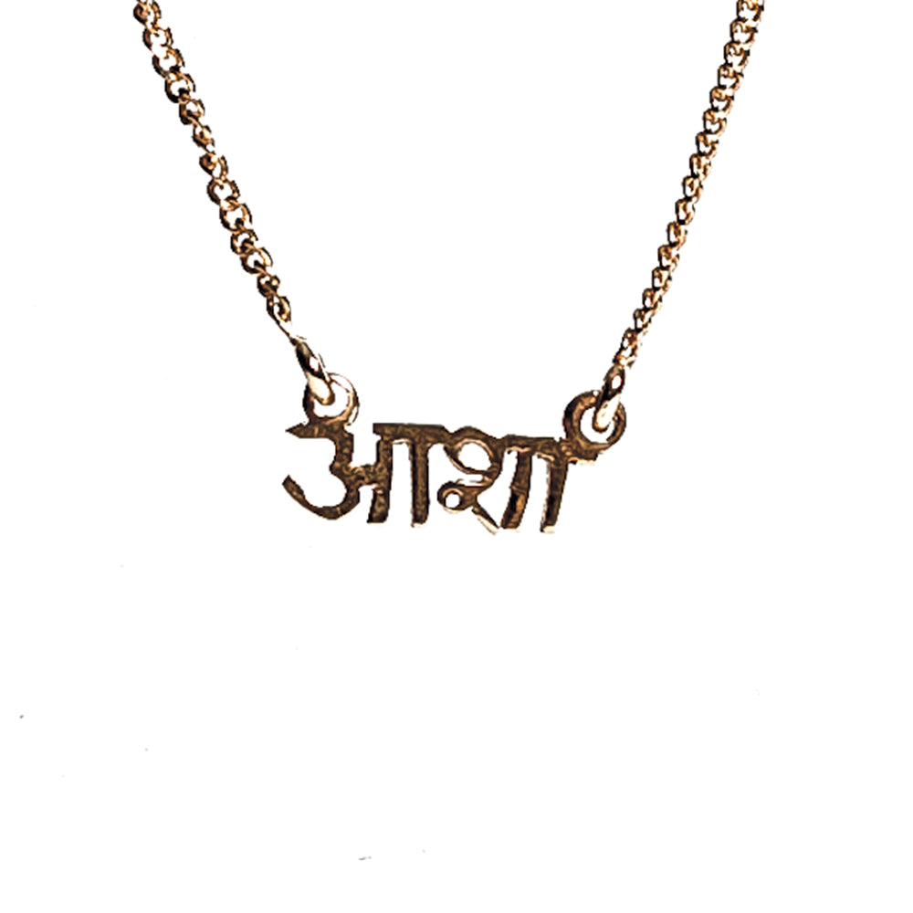 Saraswati Designs Asha (Hope) Necklace - Gold