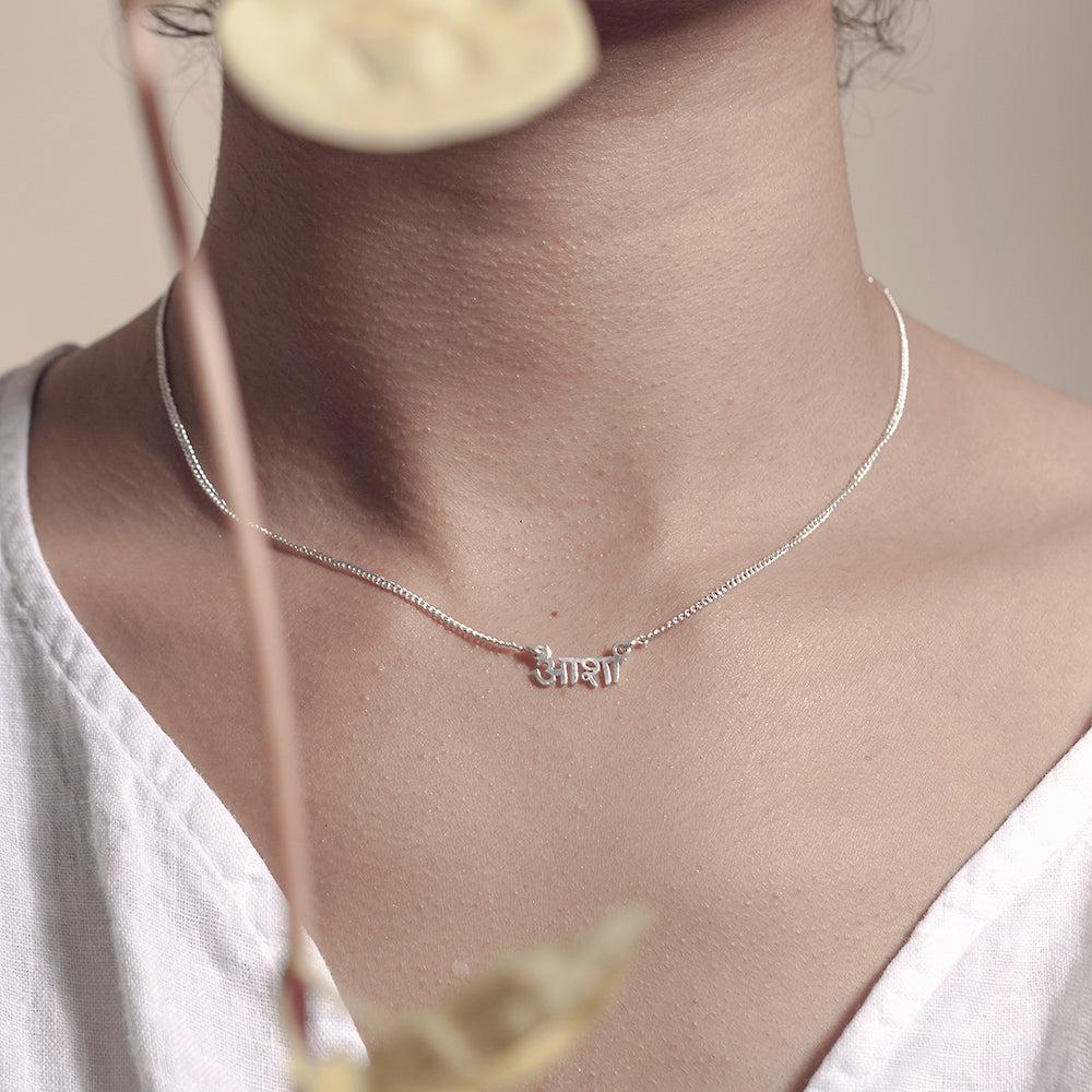 Saraswati Designs Asha (Hope) Necklace - Silver