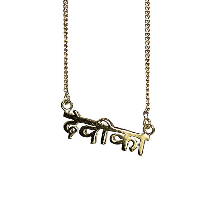 Saraswati Designs Devika (Goddess) Necklace - Gold