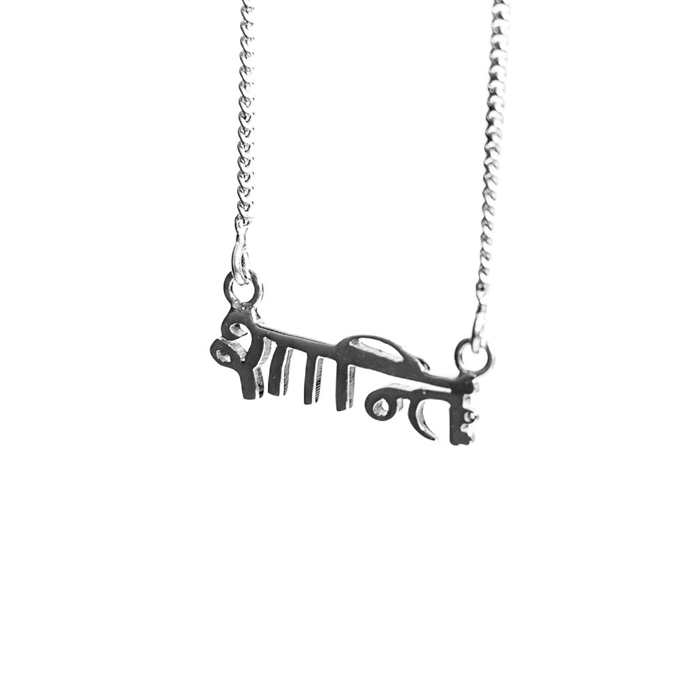 saraswati designs Shanti (Peace) Necklace - Silver