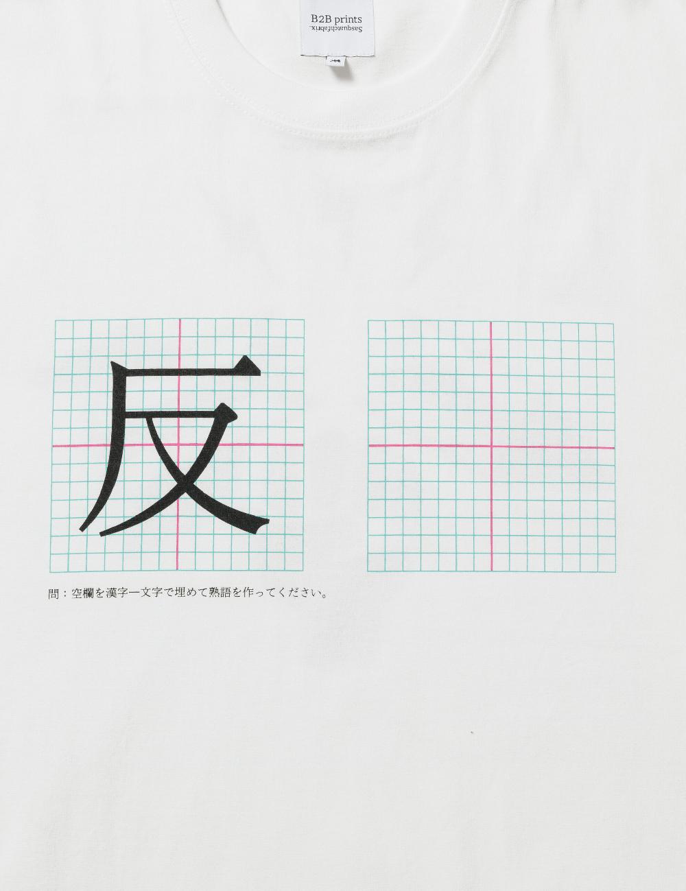 Sasquatchfabrix. B2B Prints Track 13 - 14 Re : The Inoue Brothers 2025-TS5-022