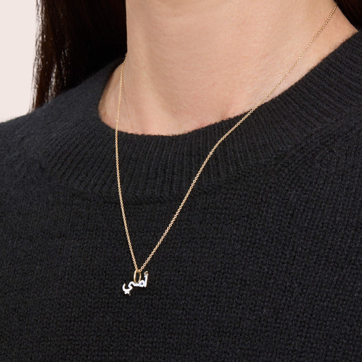 Stone And Strand Arabic Mother's Day Necklace