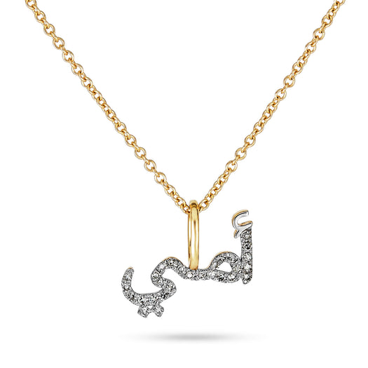 stone and strand Arabic Mother's Day Necklace