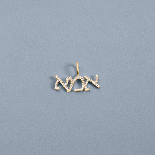 Stone And Strand Hebrew Mother's Day Necklace